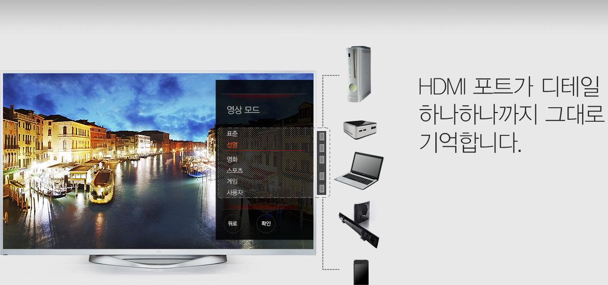 HDMI 포트가 디테일 하나하나까지 그대로 기억합니다.