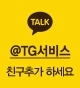 Yellow ID TG서비스 친구추가하세요